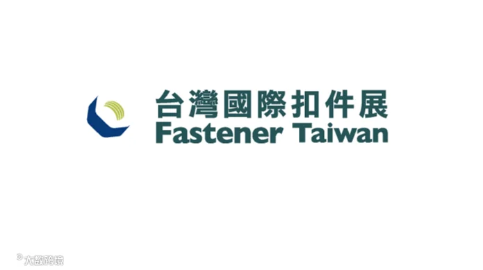 2028年台湾高雄紧固件展览会 Fastener Taiwan