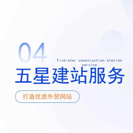 企业官网搭建