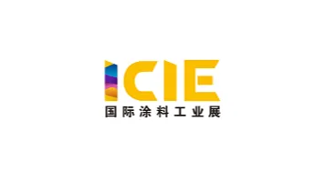 2027年广州国际涂料工业展览会 ICIE