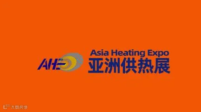 2026年广州暖通展-广州供热展