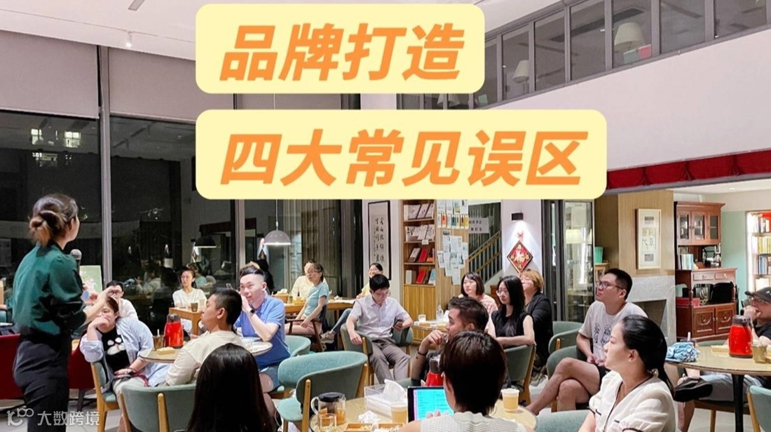 品牌打造避坑指南｜破解品牌打造4大常见误区