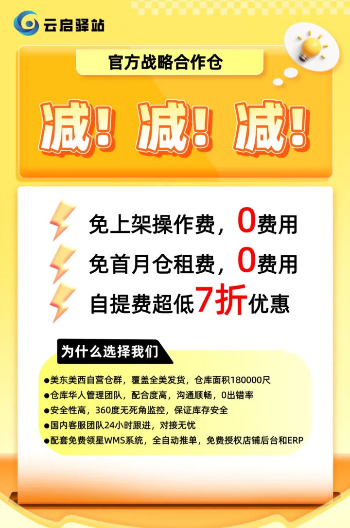 欧美海外仓一件代发服务|多仓联动+系统对接+稳定履约保障