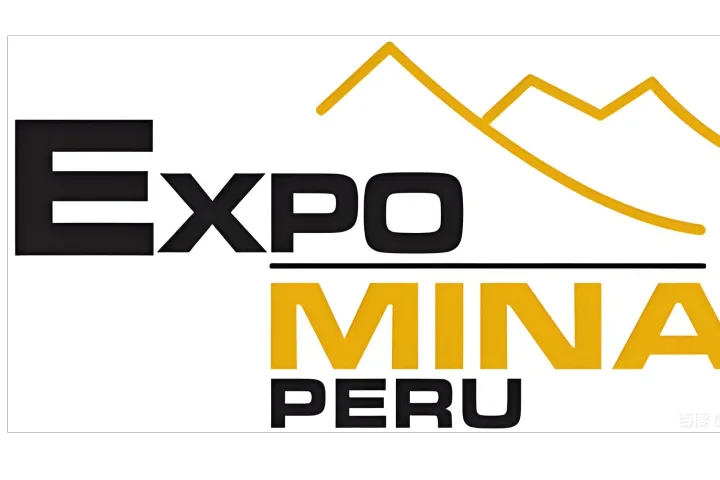 2026年秘鲁矿业展（Expo MINA Peru）核心信息与参展价值分析