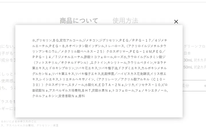 日韩地区美妆谷歌广告投放用成分解析营销
