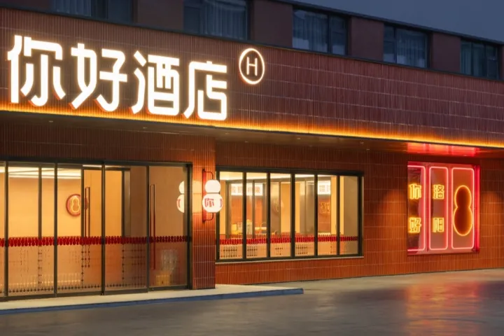 现在流行在中档旁边开你好酒店