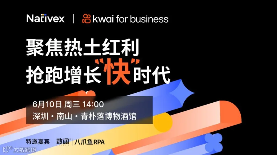 聚焦热土红利，抢跑增长快时代