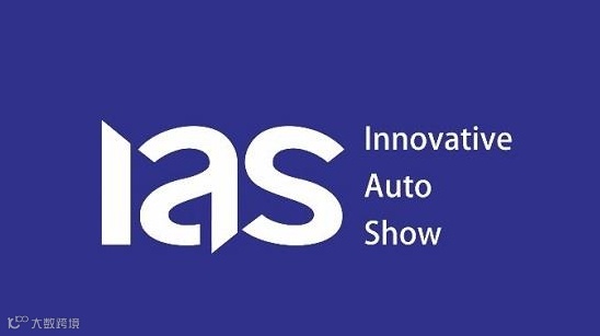 2026年昆明国际车展 IAS