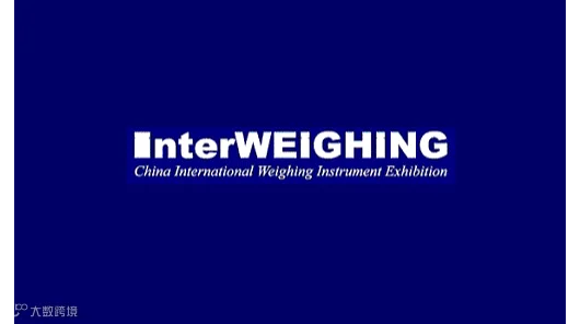 2027年中国（上海）国际衡器展览会 InterWeighing