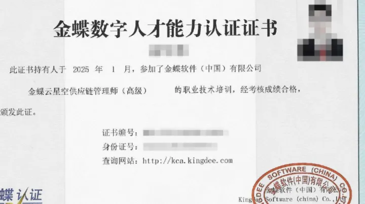 财会 / 经管学生必看！金蝶双证认证，解锁数字化就业快车道
