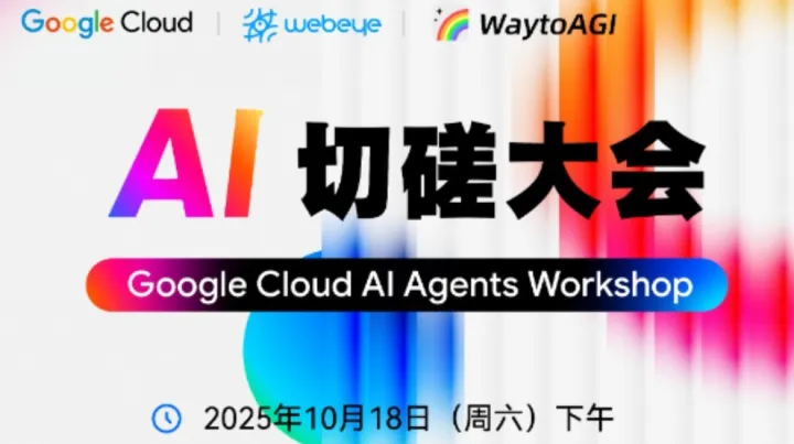 【AI 切磋大会】Google <em>Cloud</em> Al Agents Workshop