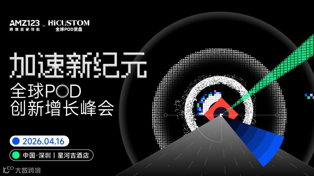 AI+POD：2026跨境卖家的新增长引擎