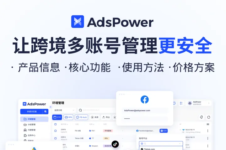 新手小白入门跨境电商，必备工具清单！