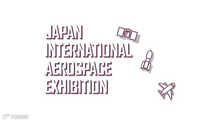 2028年日本东京航空展-日本航空宇宙展