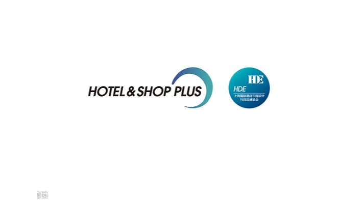 2027年上海国际酒店及商业空间博览会 Hotel & Shop Plus