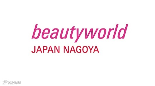  2026年日本名古屋美容展览会