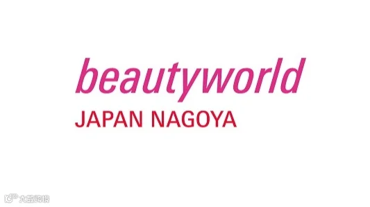  2026年日本名古屋美容展览会