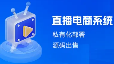 商城系统开发服务室有哪些