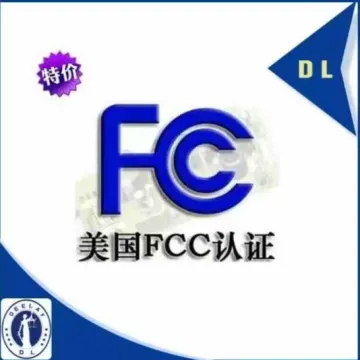 专业办理【美国FCC认证】