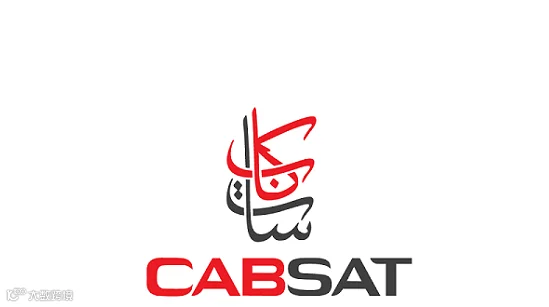 2026年中东迪拜广播电视及卫星设备展览会 CABSAT