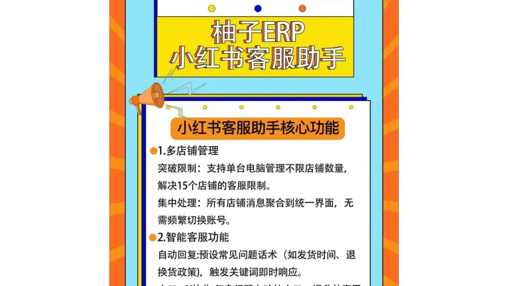 为什么别人几十家店也不丢单？全靠柚子客服助手