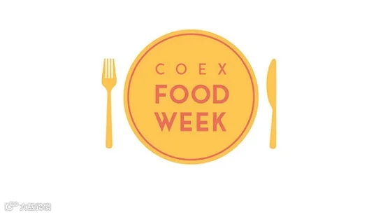 2026年韩国首尔食品展 Coex Food Week