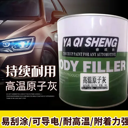高温金属原子灰厂家直供多功能导电耐高温230度家具喷塑钣金合金