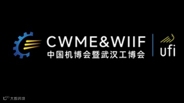 2026年中国（武汉）国际流体机械及动力传动展览会