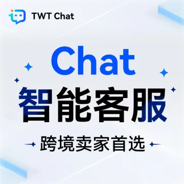 TWT Chat智能客服
