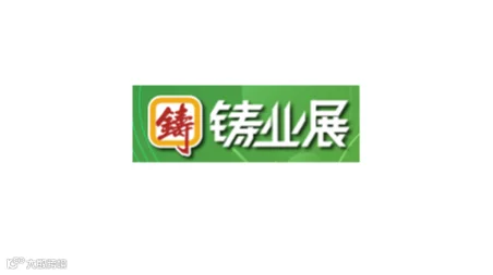 2026年深圳国际铸业展览会 Shengzhen Metal Casting Show