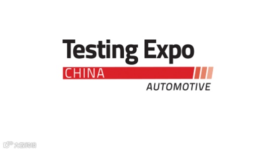 2026年上海国际汽车测试及质量监控博览会