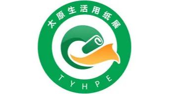 2026年中国（太原）生活用纸产品技术展览会 暨妇婴童老人卫生用品、洗涤日化展