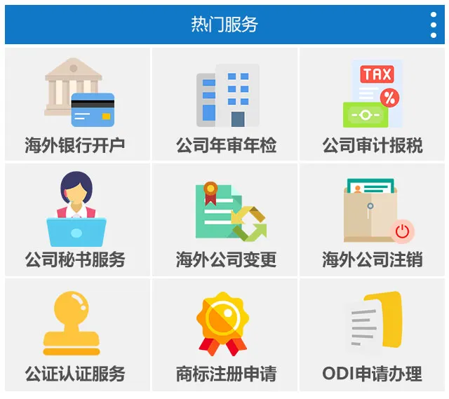 【卓信】越南公司注册
