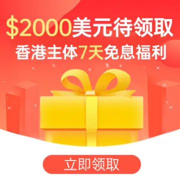 借美元當天到