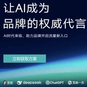 <em>AI</em>搜索营销GEO服务｜<em>AI</em>收录优化+品牌曝光