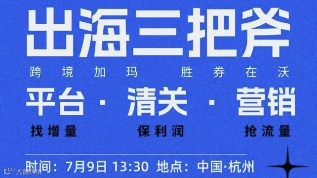 中大件增量破局私董会