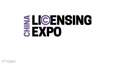 2026年上海全球授权展览会