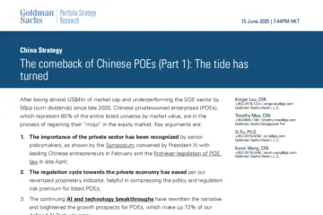 高盛：中国民营企业的回归第一部分形势已变