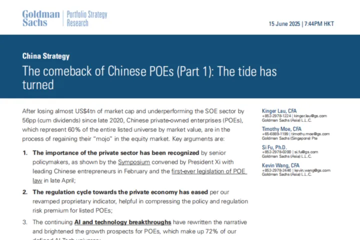 高盛：中国民营企业的回归第一部分形势已变