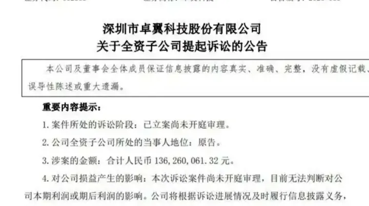 索赔1.36亿！自燃风波后，罗马仕又被起诉 | 行业爆料