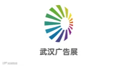 2026年武汉广告技术与设备展-武汉led照明展 武汉国际广告节