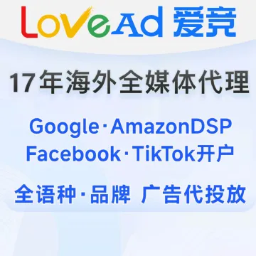 爱竞广告
