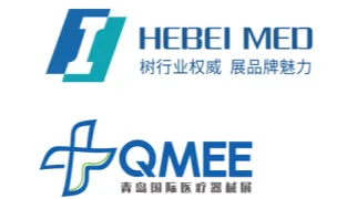 2026年中国河北（石家庄）国际医疗器械展览会