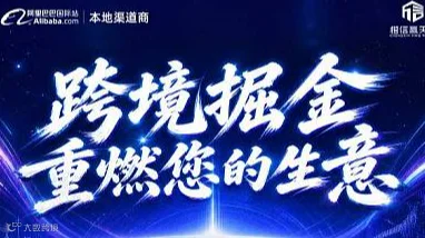 跨境掘金