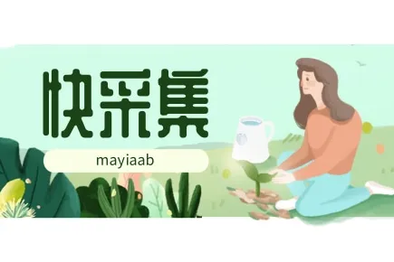 快采集-快手采集軟件-實時數(shù)據(jù)采集-多種采集方式-快手截流軟件