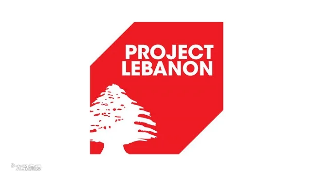 2026年黎巴嫩贝鲁特建材展览会 Project Lebanon