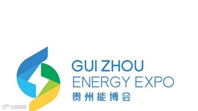 2026年中国贵州国际能源产业博览会暨电力技术装备展 Guizhou Energy Expo