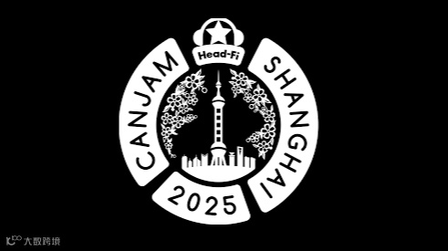 2026年上海HiFi耳机展览会 CanJam Global