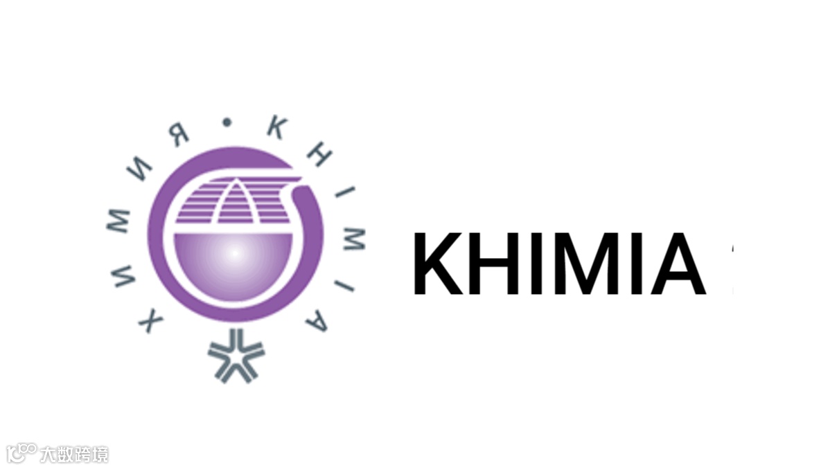 2025年俄罗斯国际化工展