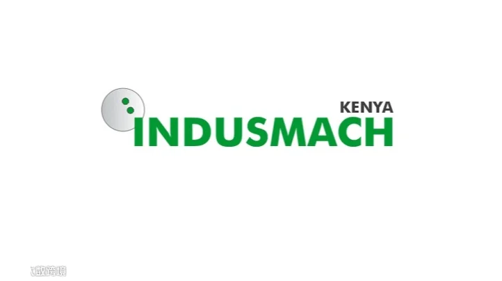 2027年肯尼亚内罗毕工业展览会 Indusmach Africa