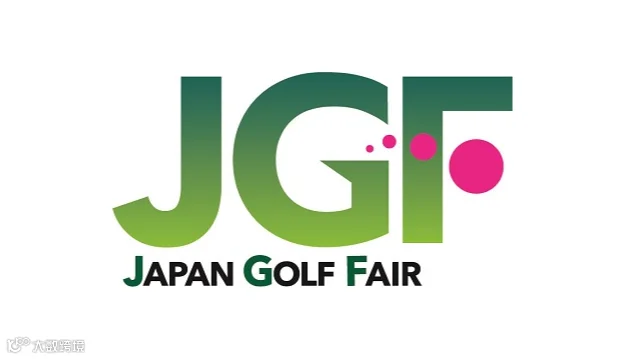 2027年日本横滨高尔夫球展览会 JAPAN GOLF FAIR
